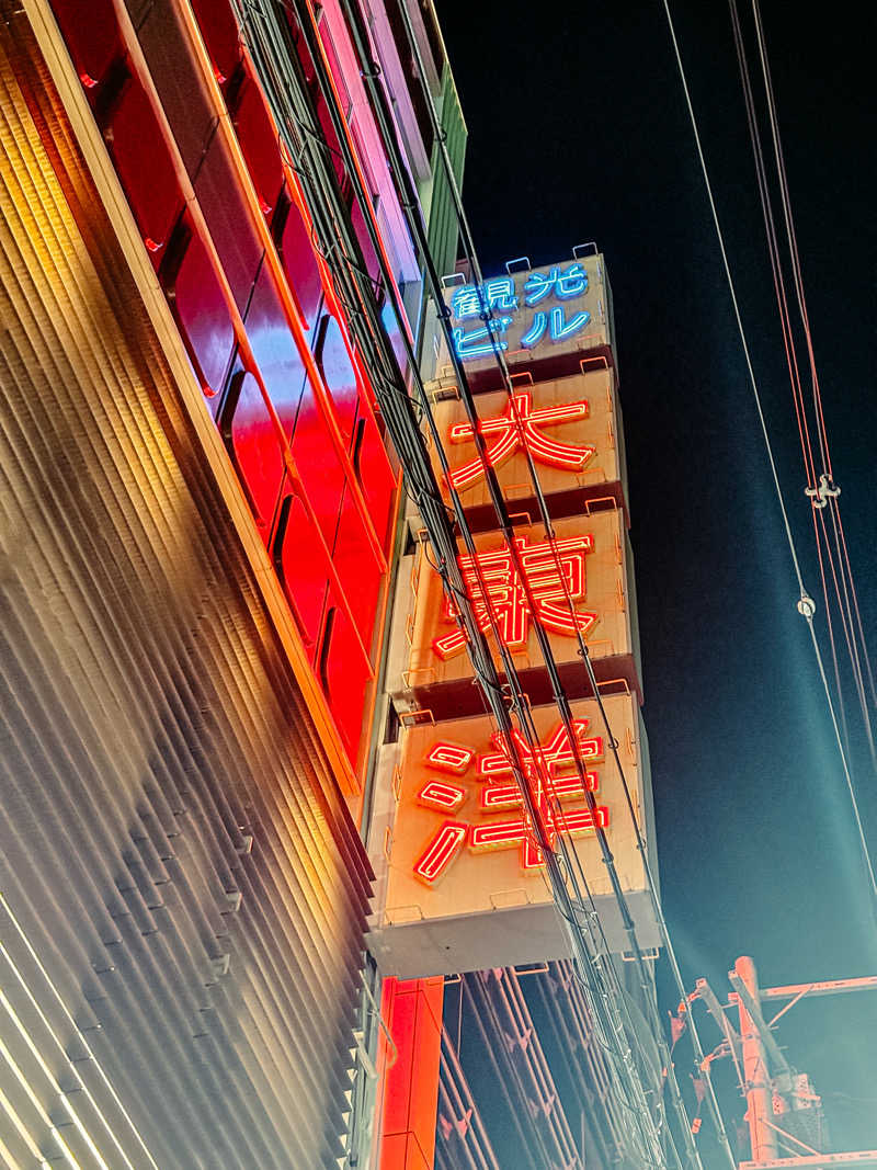 やっは！さんのサウナ&スパ カプセルホテル 大東洋のサ活写真