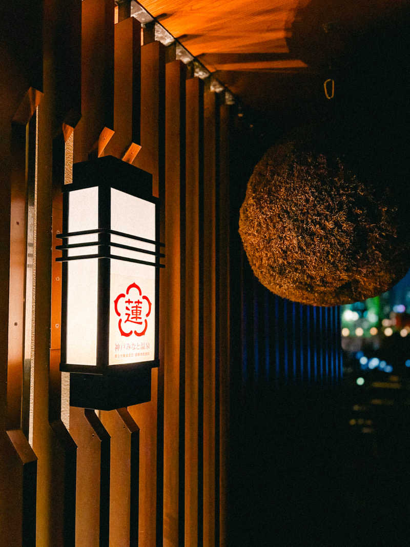 やっは！さんの神戸みなと温泉 蓮のサ活写真