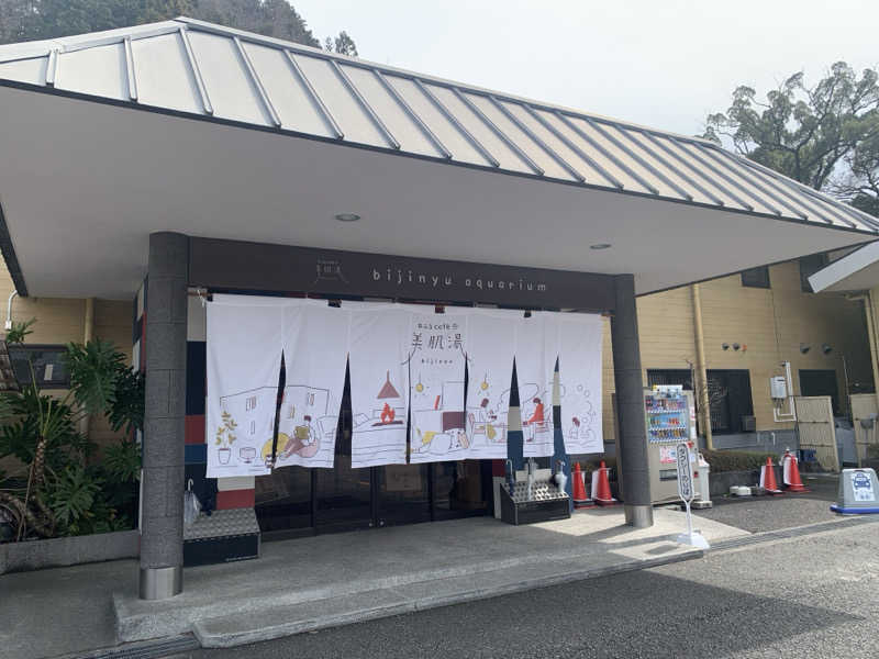 ムサレンジャーさんのおふろcafe bijinyu | 美肌湯のサ活写真