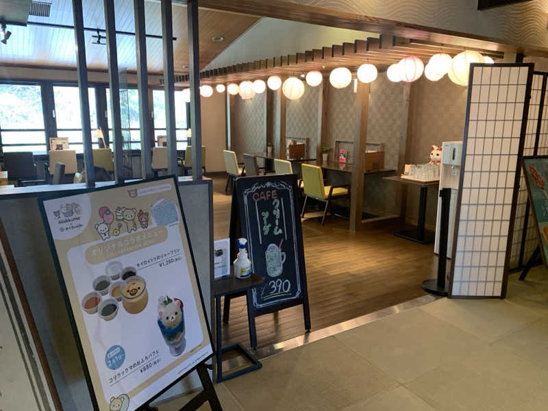 ムサレンジャーさんのおふろcafe bijinyu | 美肌湯のサ活写真