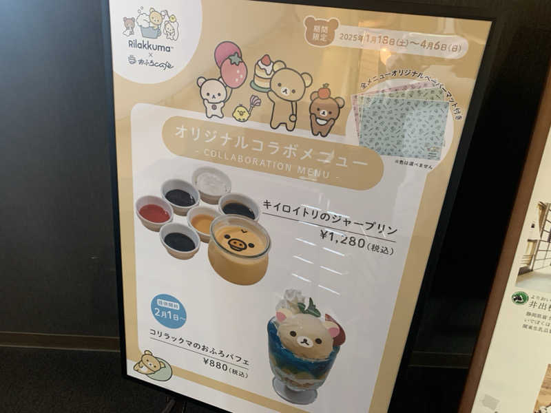ムサレンジャーさんのおふろcafe bijinyu | 美肌湯のサ活写真