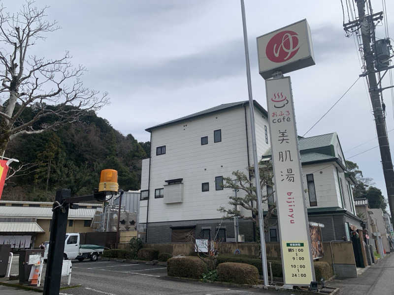 ムサレンジャーさんのおふろcafe bijinyu | 美肌湯のサ活写真