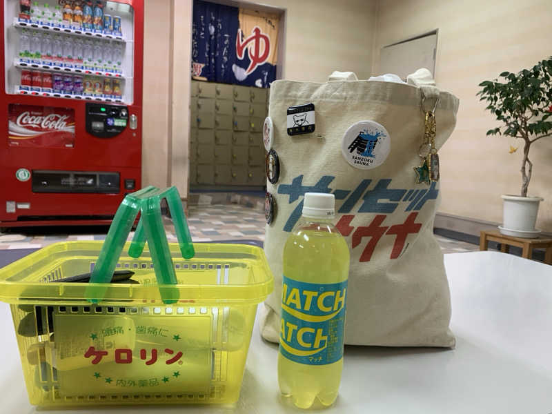 ムサレンジャーさんの丹頂湯のサ活写真