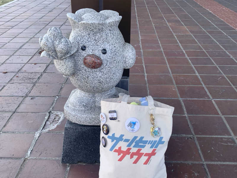 ムサレンジャーさんの道の駅 かみゆうべつ温泉チューリップの湯のサ活写真