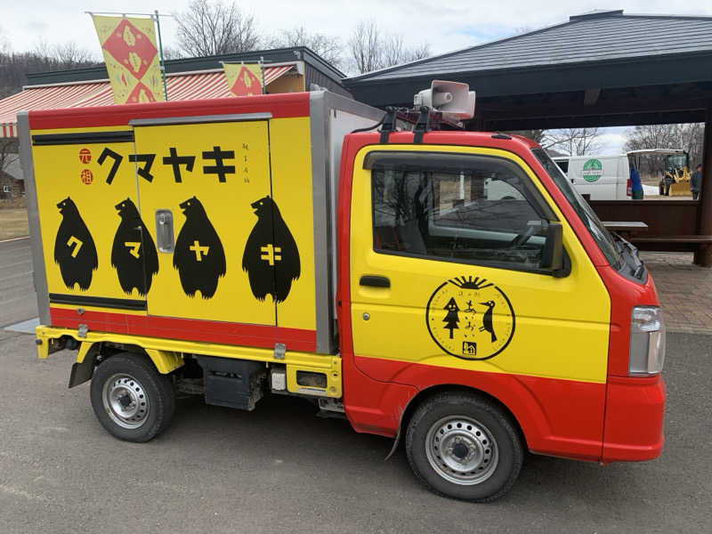 ムサレンジャーさんの道の駅 かみゆうべつ温泉チューリップの湯のサ活写真
