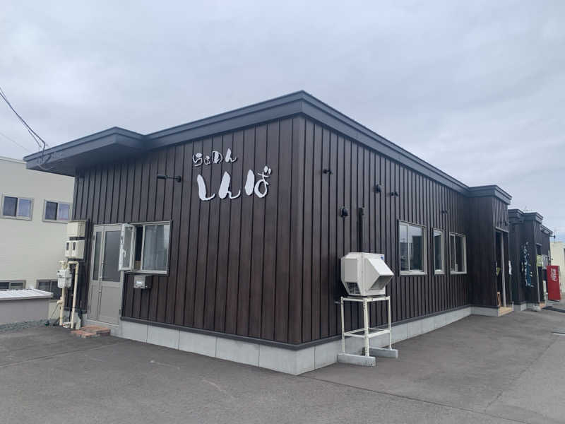 ムサレンジャーさんの道の駅 かみゆうべつ温泉チューリップの湯のサ活写真