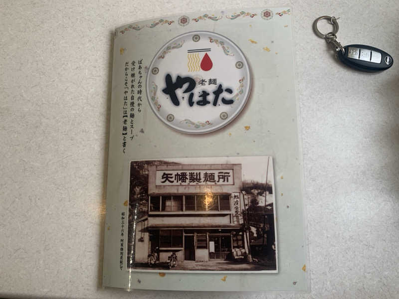 ムサレンジャーさんの白糠町温水プール・しらぬかの湯 サンアリーナしらぬかのサ活写真