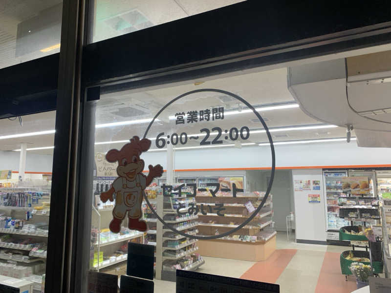 ムサレンジャーさんの白糠町温水プール・しらぬかの湯 サンアリーナしらぬかのサ活写真