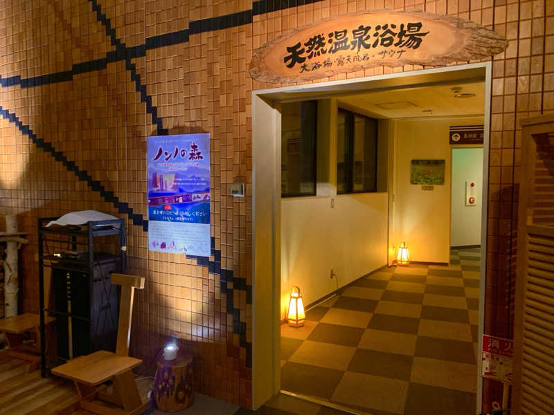 ムサレンジャーさんの奥屈斜路温泉ランプの宿森つべつのサ活写真