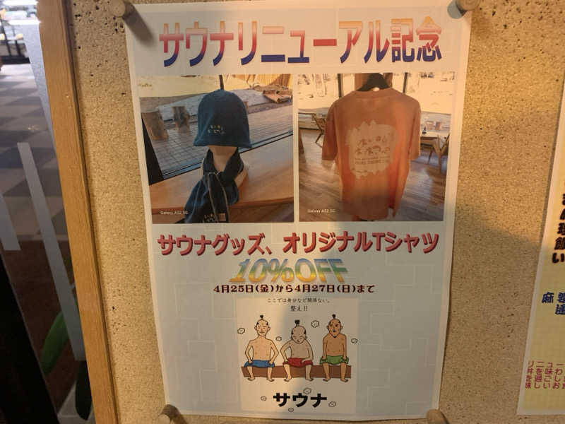 ムサレンジャーさんの奥屈斜路温泉ランプの宿森つべつのサ活写真