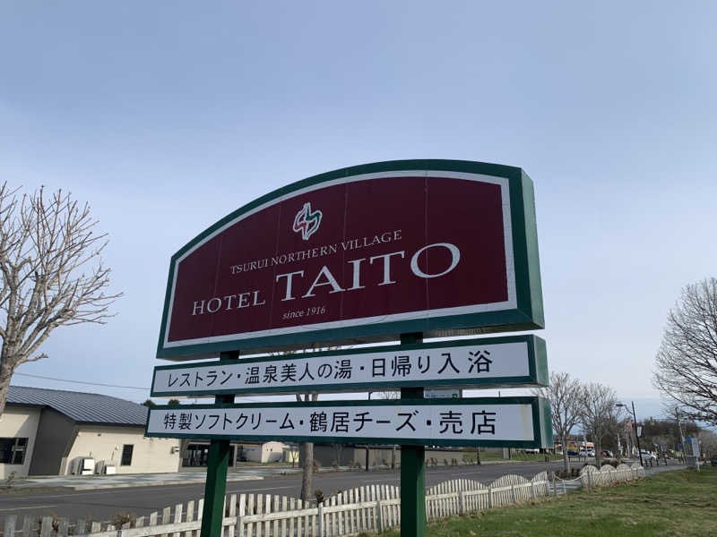 ムサレンジャーさんのHOTEL TAITOのサ活写真