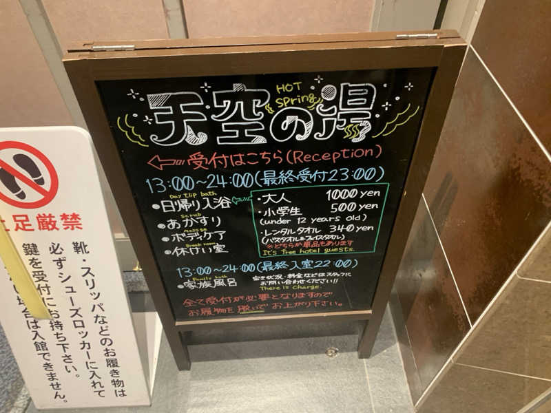 ムサレンジャーさんのホテルグローバルビュー釧路 天然温泉 天空の湯(旧ホテルパコ釧路)のサ活写真