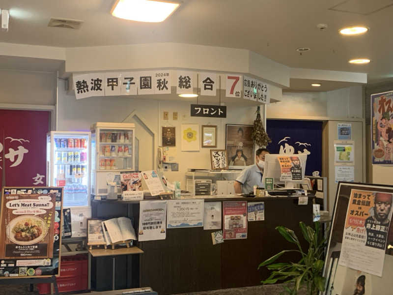 ムサレンジャーさんのSPA&SAUNA オスパーのサ活写真