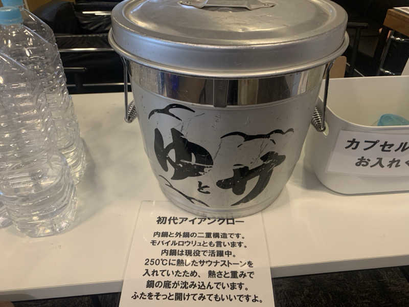 ムサレンジャーさんのSPA&SAUNA オスパーのサ活写真