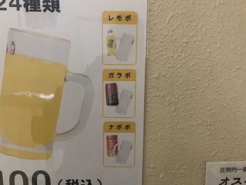 ムサレンジャーさんのSPA&SAUNA オスパーのサ活写真