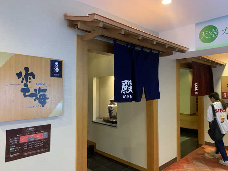 ムサレンジャーさんのニュー阿寒ホテルのサ活写真