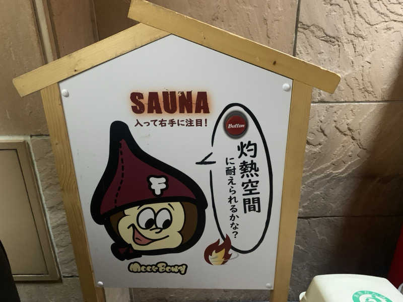 ムサレンジャーさんの帯広天然温泉 ふく井ホテルのサ活写真