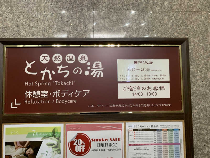 ムサレンジャーさんのプレミアホテル-CABIN-帯広のサ活写真