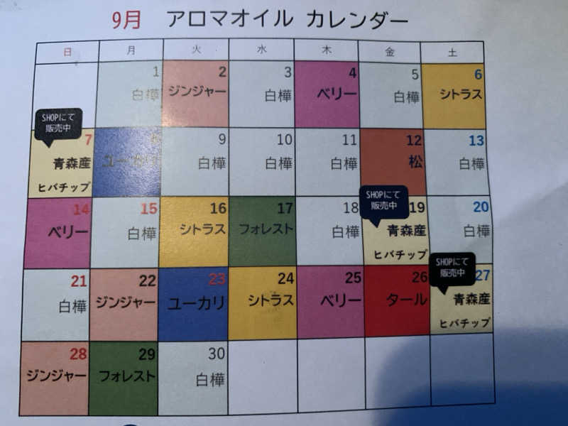 ムサレンジャーさんのつるいむら湿原温泉ホテルのサ活写真