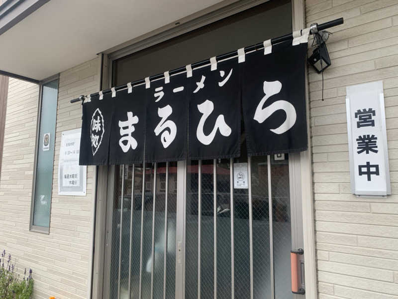 ムサレンジャーさんのつるいむら湿原温泉ホテルのサ活写真