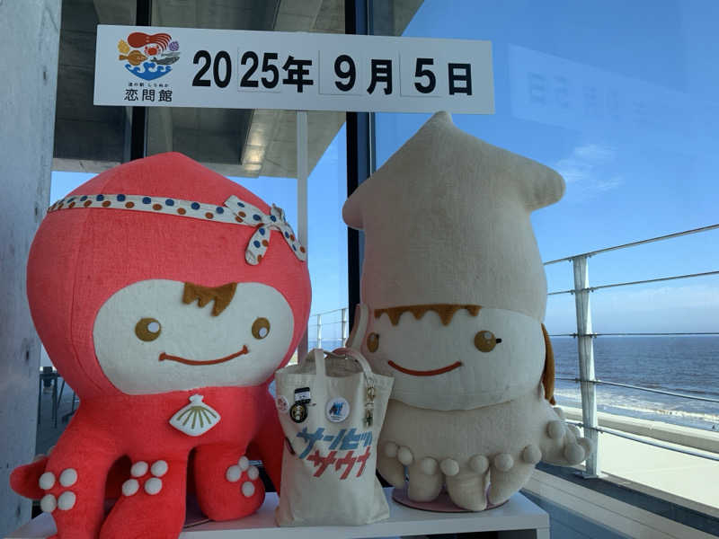 ムサレンジャーさんの道の駅 しらぬか恋問館のサ活写真
