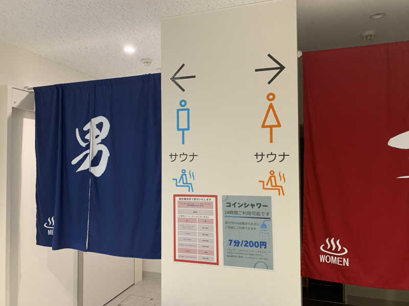 ムサレンジャーさんの道の駅 しらぬか恋問館のサ活写真