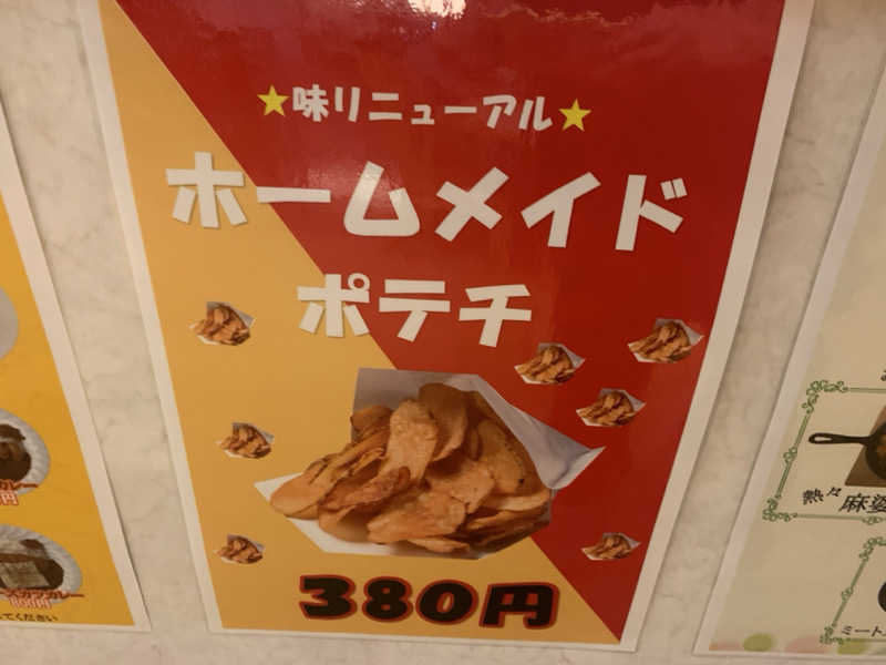 ムサレンジャーさんの天然温泉 ふみぞの湯のサ活写真