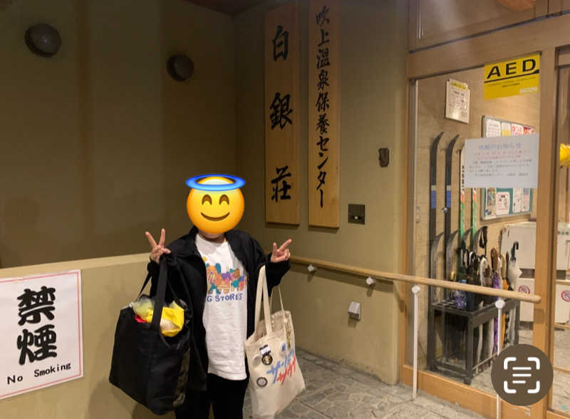 ムサレンジャーさんの吹上温泉保養センター 白銀荘のサ活写真