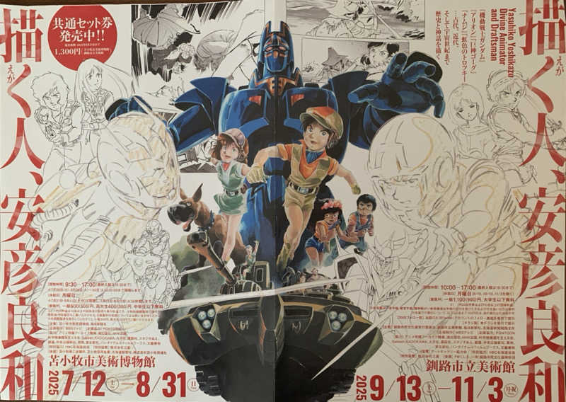 ムサレンジャーさんの幸楽湯のサ活写真