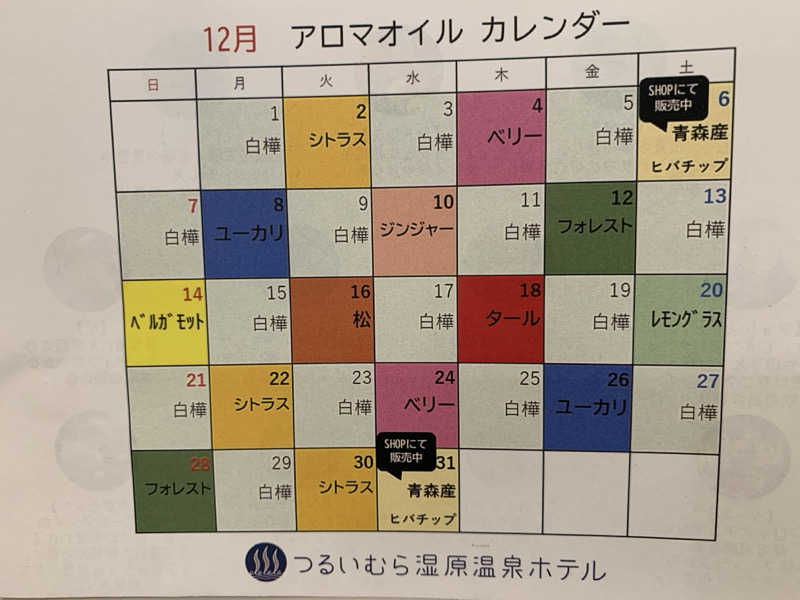 ムサレンジャーさんのつるいむら湿原温泉ホテルのサ活写真