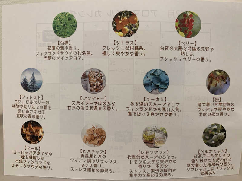 ムサレンジャーさんのつるいむら湿原温泉ホテルのサ活写真