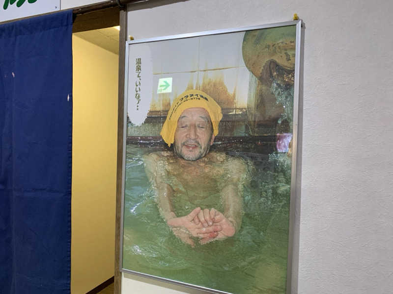 ムサレンジャーさんのフロンティア フラヌイ温泉のサ活写真