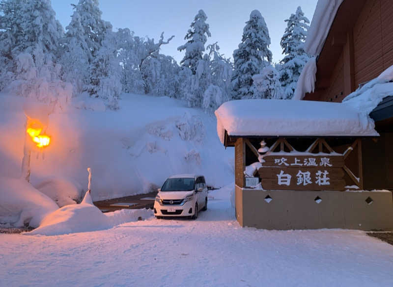 ムサレンジャーさんの吹上温泉保養センター 白銀荘のサ活写真