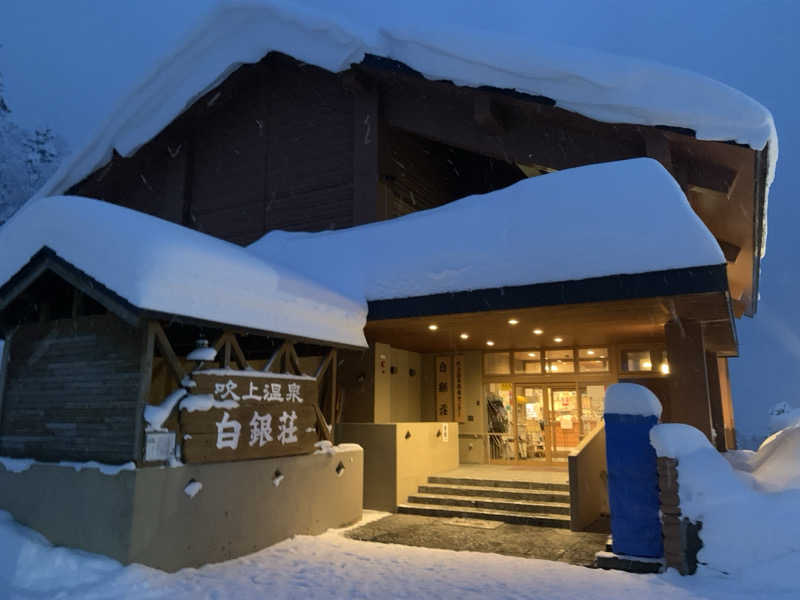 ムサレンジャーさんの吹上温泉保養センター 白銀荘のサ活写真