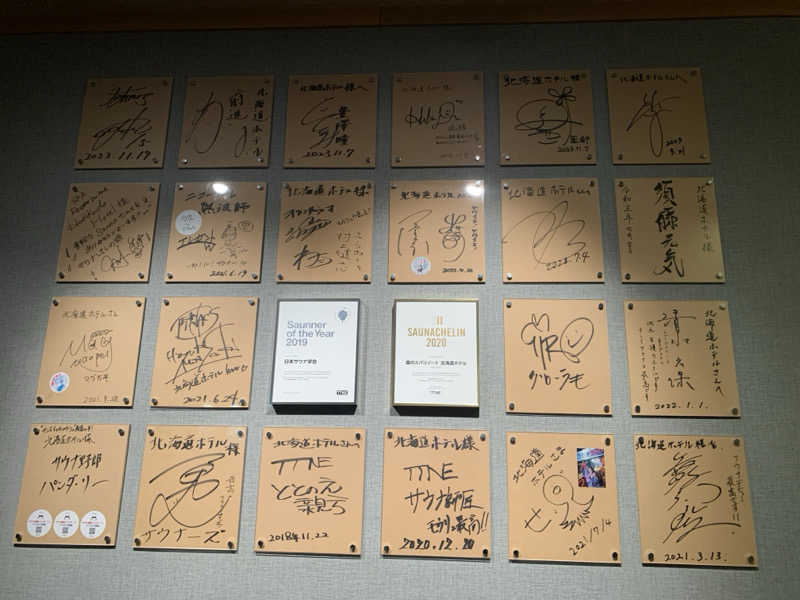ムサレンジャーさんの森のスパリゾート 北海道ホテルのサ活写真