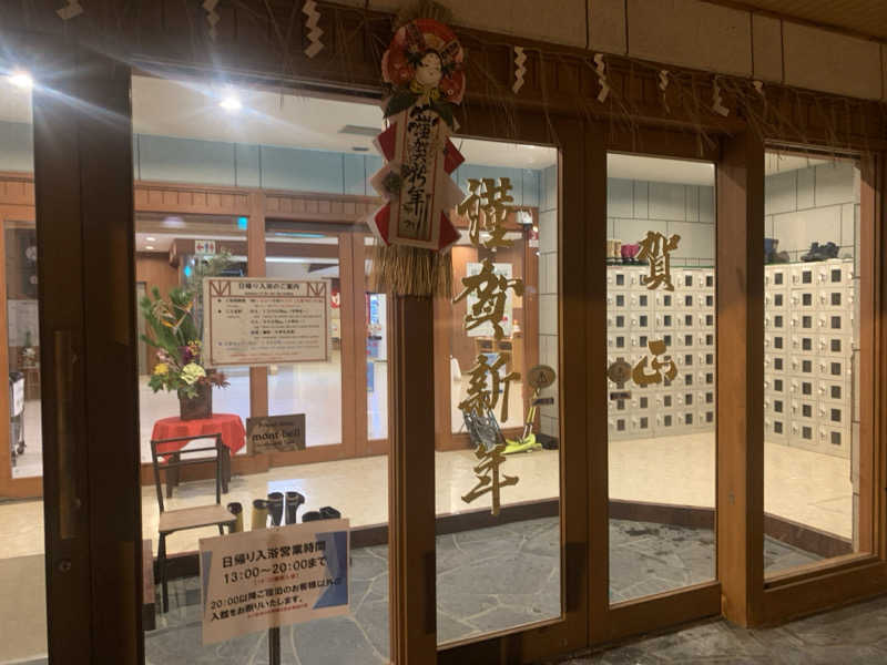 ムサレンジャーさんのトムラウシ温泉 東大雪荘のサ活写真