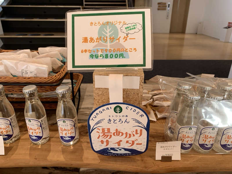 ムサレンジャーさんのキトウシの森きとろんのサ活写真