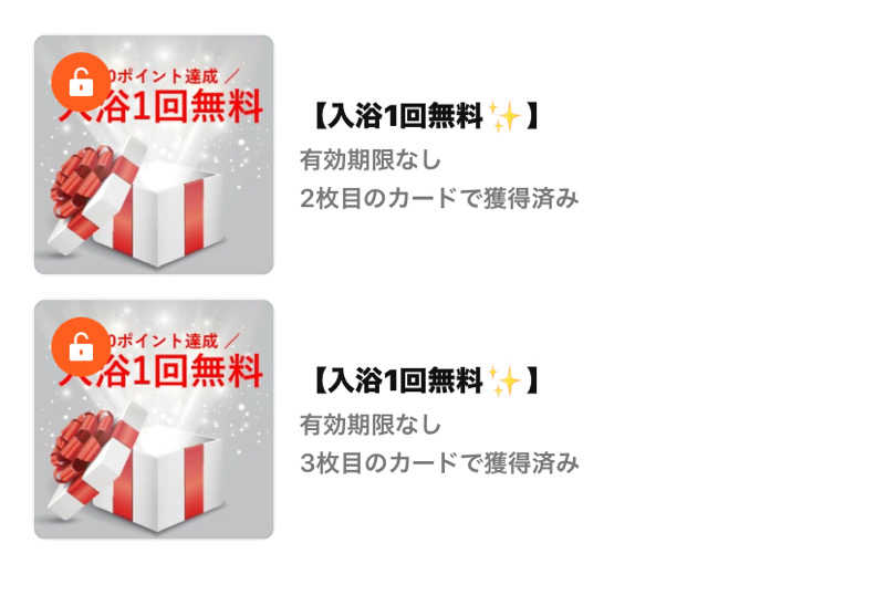 ムサレンジャーさんの天然温泉 ふみぞの湯のサ活写真