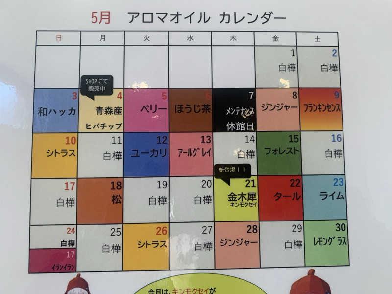 ムサレンジャーさんのつるいむら湿原温泉ホテルのサ活写真