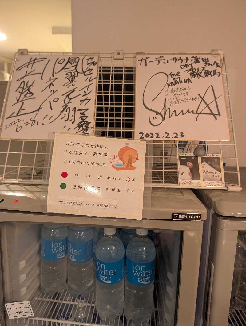 ひがしのりさんのガーデンサウナ蒲田 (カプセルイン蒲田)のサ活写真