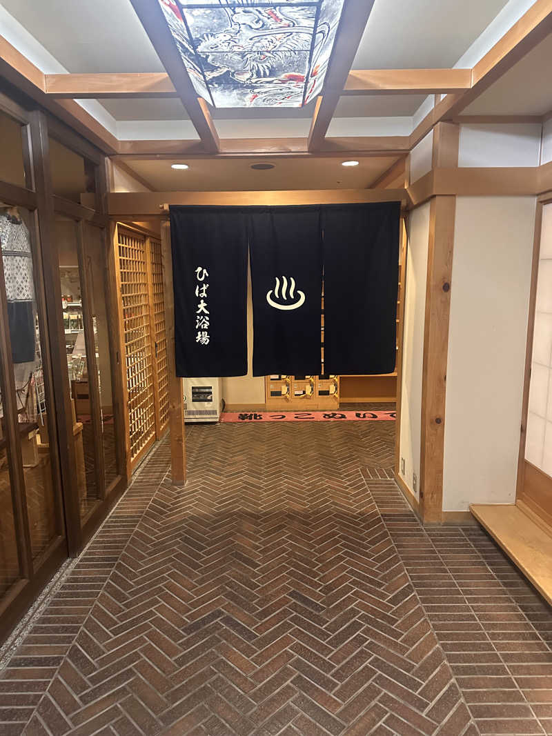 じんさんのアソベの森 いわき荘のサ活写真