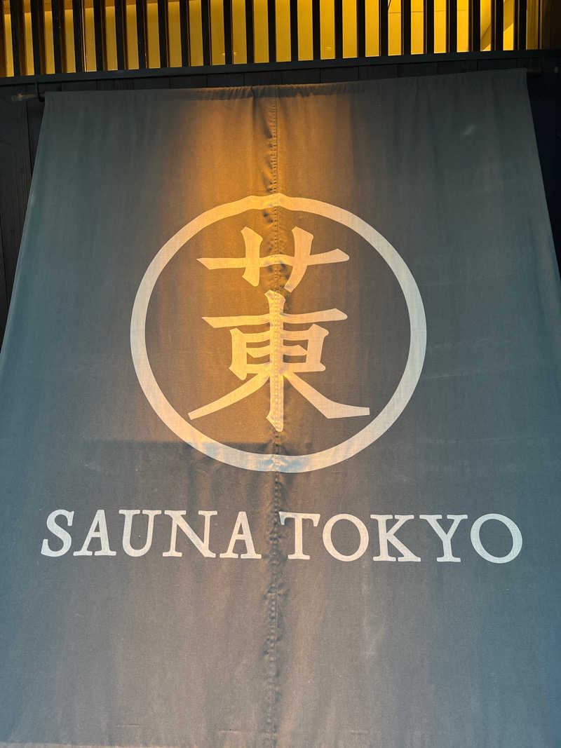 まこっちゃんさんのサウナ東京 (Sauna Tokyo)のサ活写真