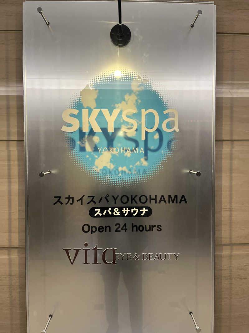 まこっちゃんさんのスカイスパYOKOHAMAのサ活写真