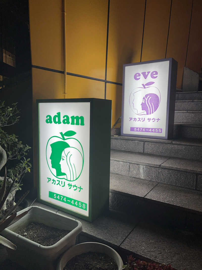 まこっちゃんさんのサウナ・アダムアンドイブのサ活写真