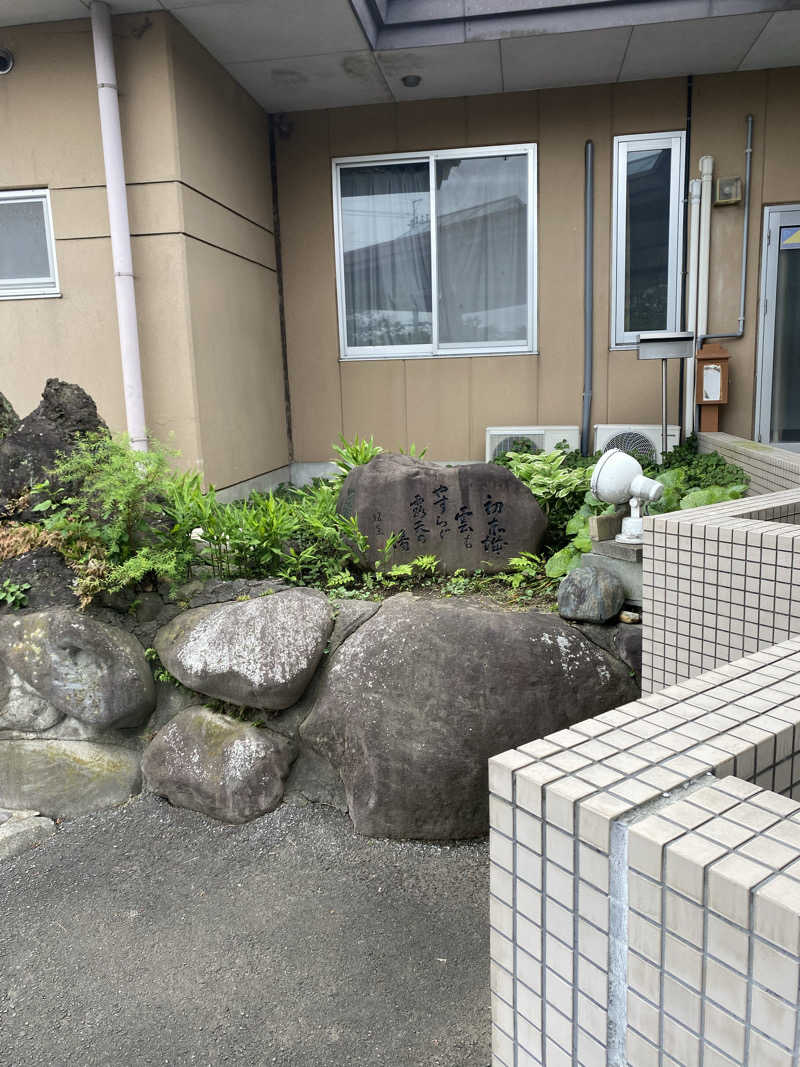 アルさんの群馬温泉 やすらぎの湯のサ活写真