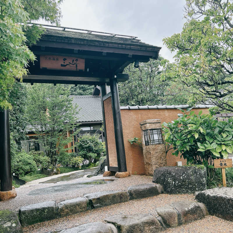 しゅんさんの天然温泉 三峰のサ活写真