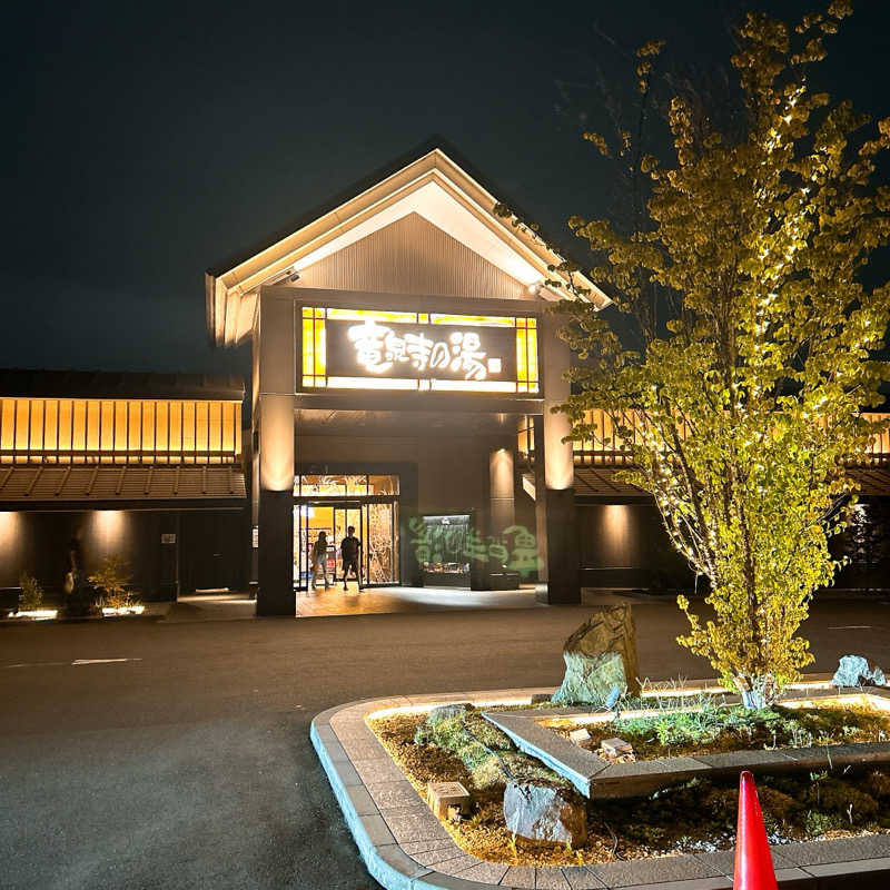 しゅんさんの天空SPA HILLS 竜泉寺の湯 名古屋守山本店のサ活写真