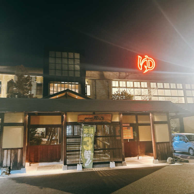 しゅんさんの大泉寺温泉 福の湯のサ活写真