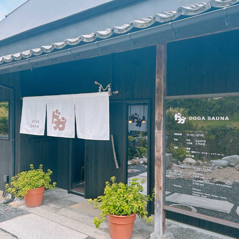 しゅんさんのDOGA SAUNAのサ活写真