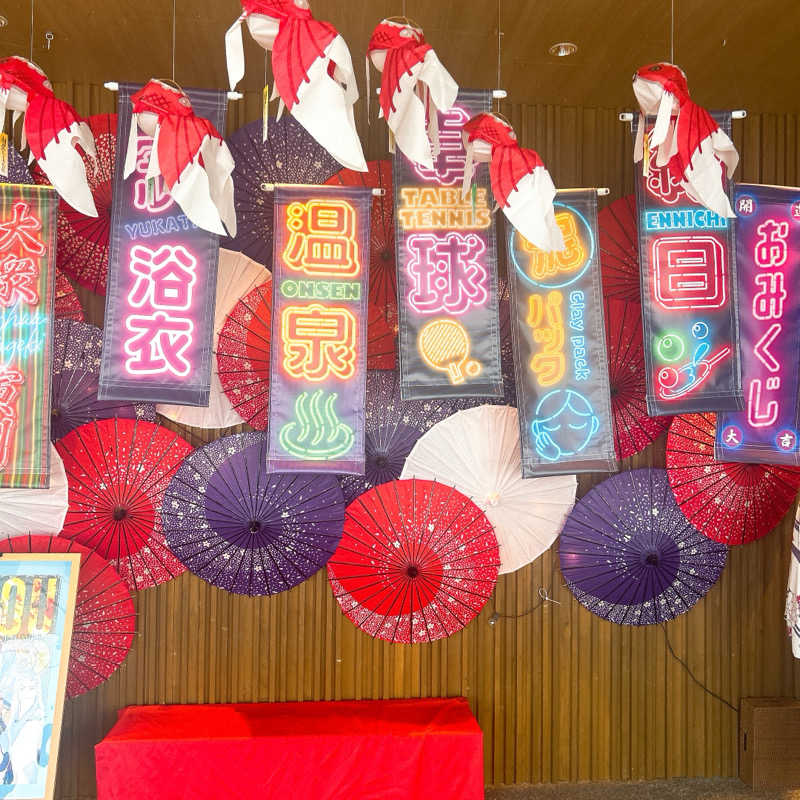 しゅんさんの四日市温泉 おふろcafé 湯守座のサ活写真